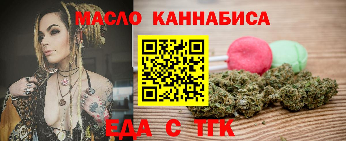 Canna-Cookies конопля  Вход с VPN  Клинцы 