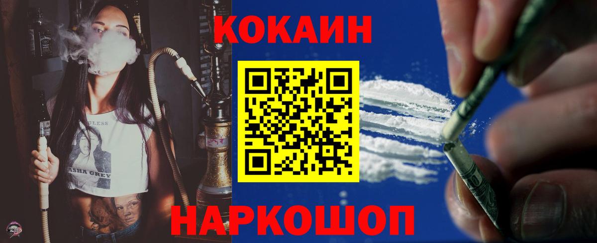 Клинцы  ГАШ  Вход с VPN  A-PVP СОЛЬ   МЕФ кристаллы  Кокаин  Бошки Шишки 