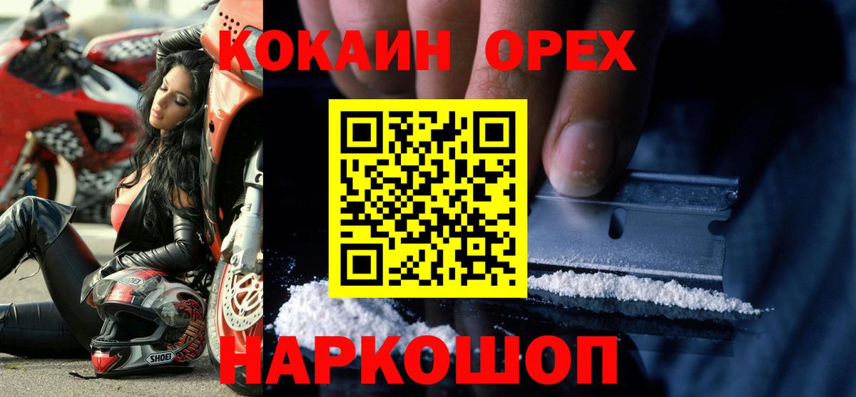 магазин продажи наркотиков  Cocaine Перу  Кокаин 99%  Вход с VPN  Клинцы 