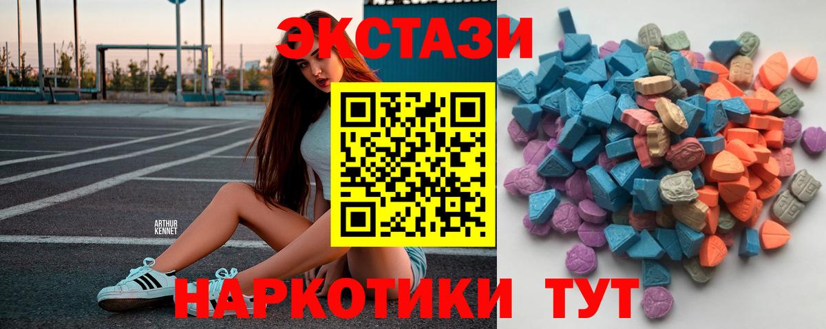 Ecstasy XTC  ЭКСТАЗИ MDMA  Вход с VPN  ЭКСТАЗИ  Клинцы 