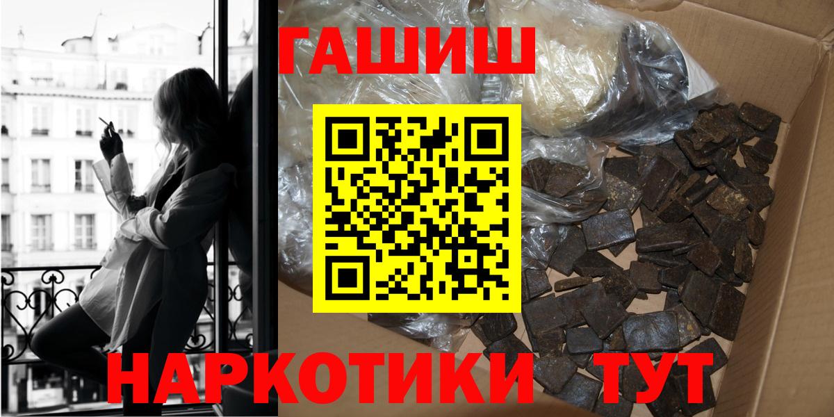 ГАШИШ hashish Клинцы