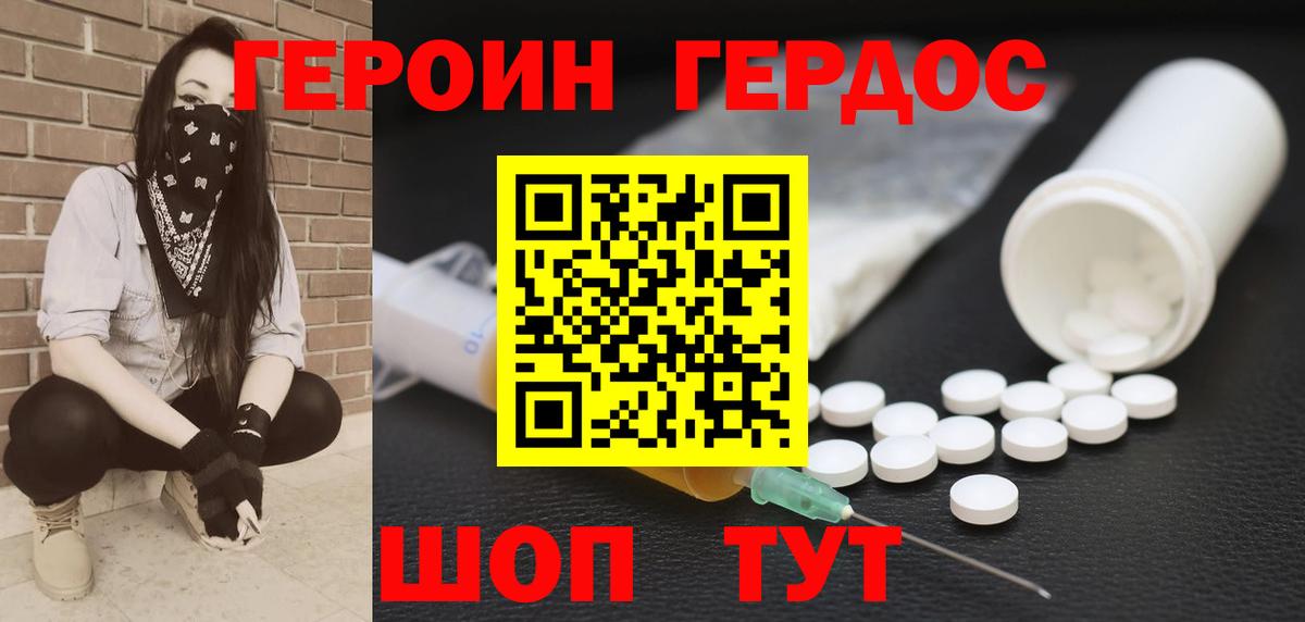 ГЕРОИН гречка  Вход с VPN  Клинцы 