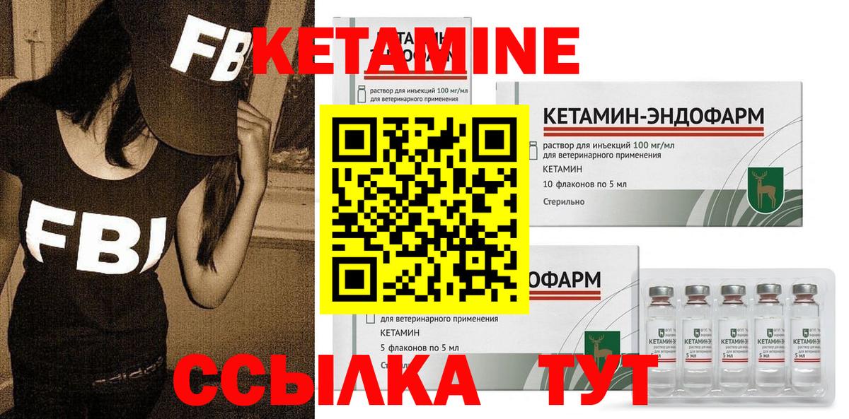 Клинцы  КЕТАМИН ketamine  Вход с VPN 