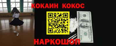 COCAINE Конаково