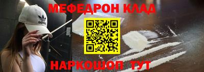 мефедрон Коммунар
