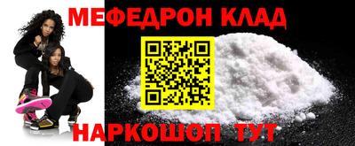 мефедрон Коммунар