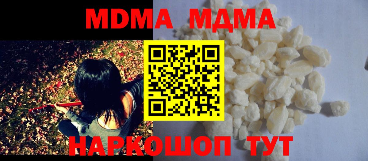 MDMA  MDMA crystal  Вход с VPN  Клинцы  MDMA молли 