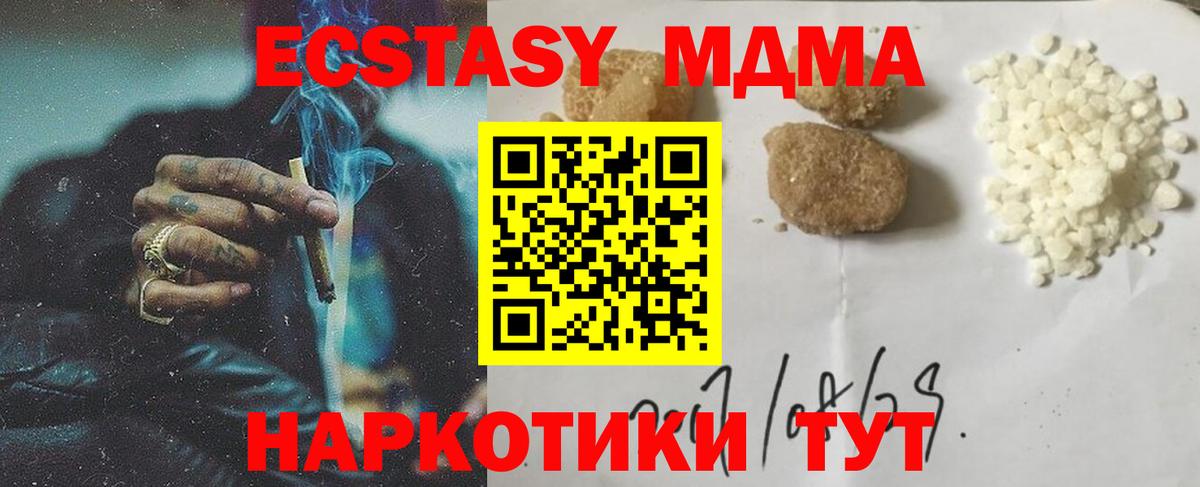 МДМА crystal Клинцы