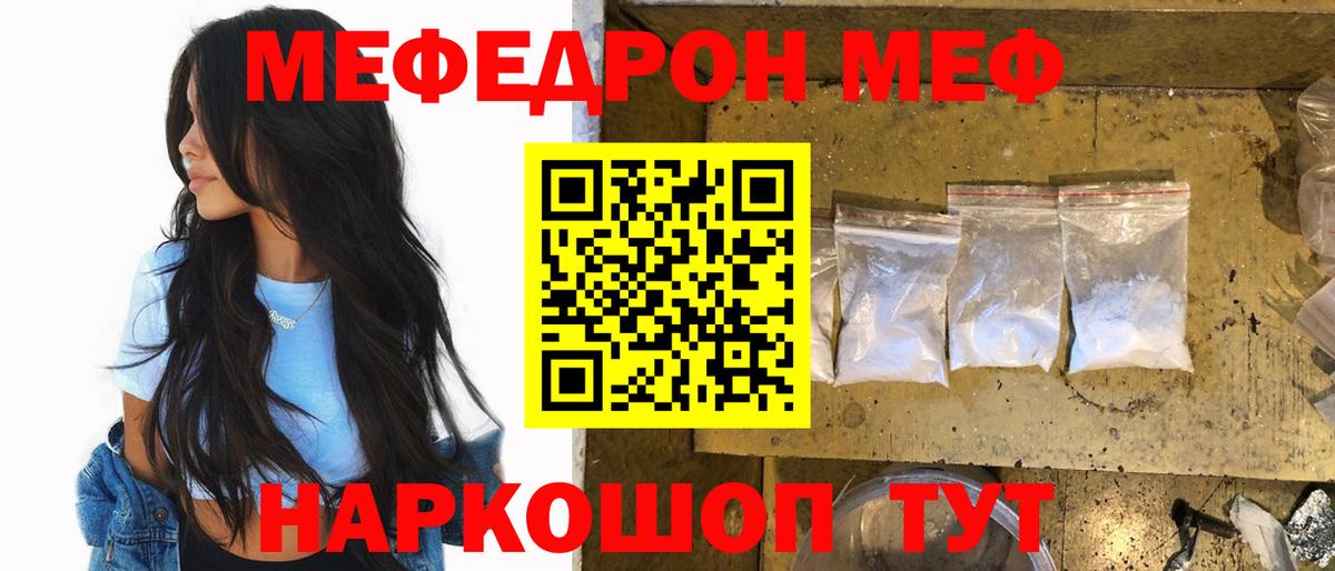 Меф мука Клинцы