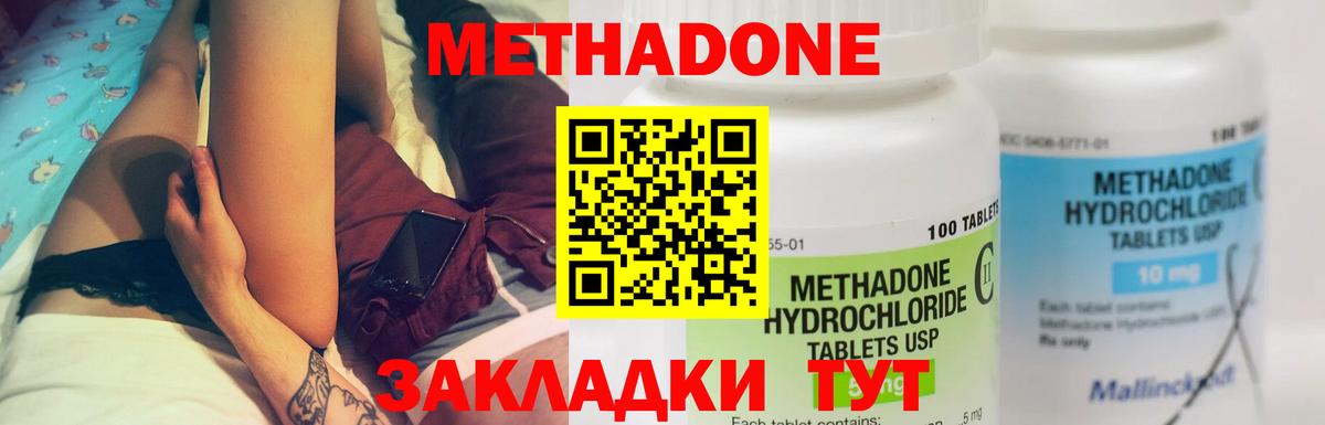 Метадон белоснежный  Вход с VPN  Клинцы 