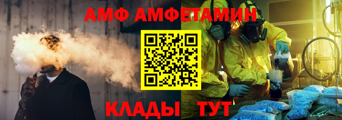 Первитин кристалл  Первитин кристалл  Клинцы  Вход с VPN 