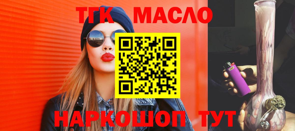 Клинцы  Дистиллят ТГК Wax  цены   Вход с VPN 