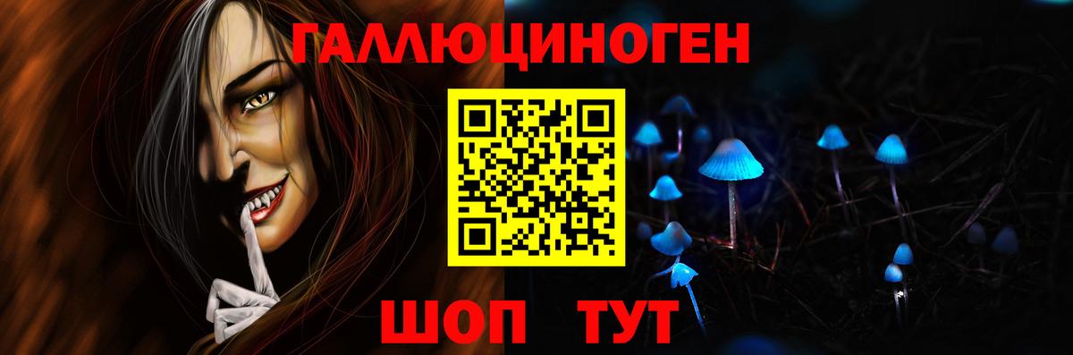 Галлюциногенные грибы ЛСД Клинцы